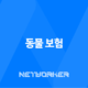 동물 보험 - 2025년, 사랑하는 반려동물을 위한 필수 가이드 18
