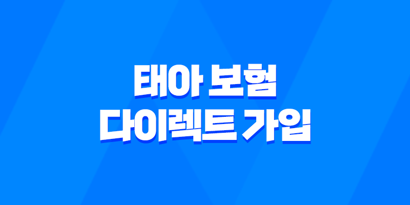 2025년 태아 보험 다이렉트 가입 완벽 가이드 : 10가지 핵심 정보와 비교 분석 7