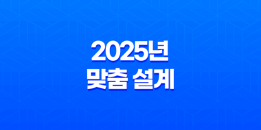 2025년 맞춤 설계 - 메리츠 화재 펫 보험으로 사랑하는 반려동물에게 행복을 선물하세요! 27