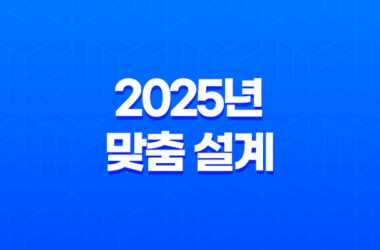 2025년 맞춤 설계 - 메리츠 화재 펫 보험으로 사랑하는 반려동물에게 행복을 선물하세요! 37