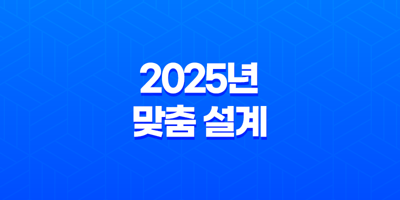 2025년 맞춤 설계 - 메리츠 화재 펫 보험으로 사랑하는 반려동물에게 행복을 선물하세요! 8 2025년 맞춤 설계 - 메리츠 화재 펫 보험으로 사랑하는 반려동물에게 행복을 선물하세요! 7