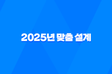 2025년 맞춤 설계 - 메리츠 화재 펫 보험으로 사랑하는 반려동물에게 행복을 선물하세요! 11