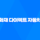 2025년 삼성 화재 다이렉트 자동차 보험 - 총정리 : 가입, 해지, 변경, 이벤트, 전화번호, 갱신, 조회, 승계, 일일 보험 23