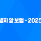 유병자 암 보험 - 2025년 최신 정보와 가입 가이드 : 3가지 핵심 질문과 10가지 필수 체크리스트 20