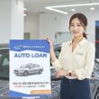 웰컴론 자동차담보대출 신청방법, 조건, 후기, 무입고 추가대출 33