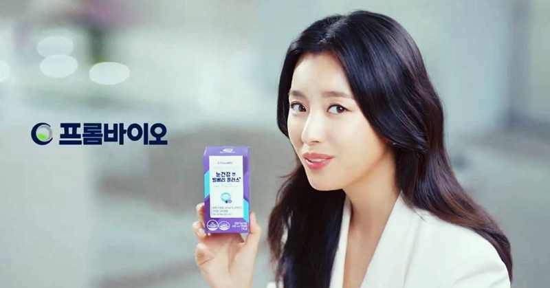 눈건강을 위한 영양제(+ 프롬바이오 눈건강엔 빌베리 플러스)