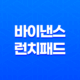 바이낸스 런치패드 참여 완벽 가이드 - 수익 극대화 방법, 코인 투자 꿀팁 총정리 9