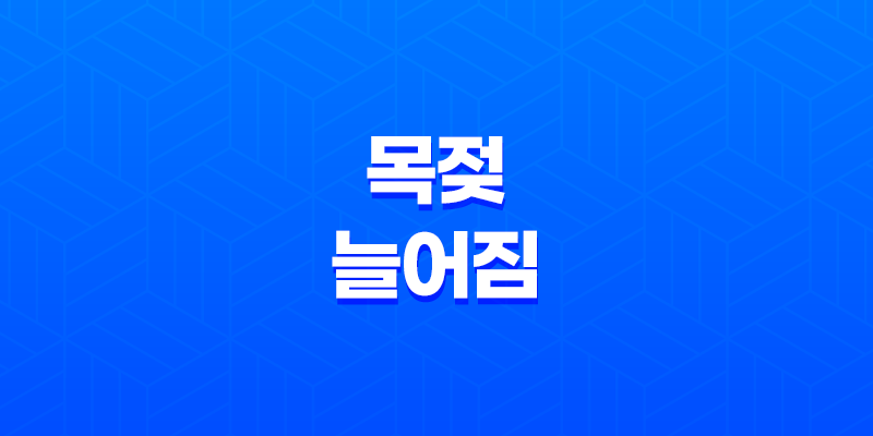 목젖 늘어짐에 관한 모든 것 - 원인, 증상, 치료법 및 예방법 8 목젖 늘어짐에 관한 모든 것 - 원인, 증상, 치료법 및 예방법 7