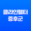 클라인펠터 증후군 원인, 증상, 치료방법 및 예방법 19