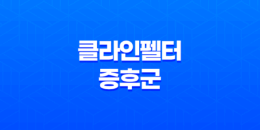 클라인펠터 증후군 원인, 증상, 치료방법 및 예방법 71