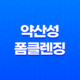 건성 및 민감성 피부를 위한 최고의 약산성 폼클렌징 제품 추천 13