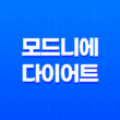 모드니에 & 모드니에365 다이어트 가격, 효과, 후기 2023년 39