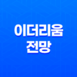 이더리움 전망 - 2025년 이후 시세, 디파이, NFT, 웹3 미래는? 35