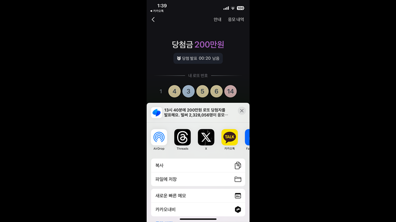 토스 로또 당첨 후기와 참여 방법의 모든 것 11