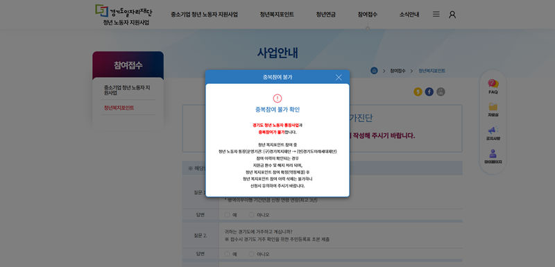 경기도 청년복지포인트 2025년 완벽 가이드 신청부터 사용까지 10 경기도 청년복지포인트 2025년 완벽 가이드 신청부터 사용까지 9