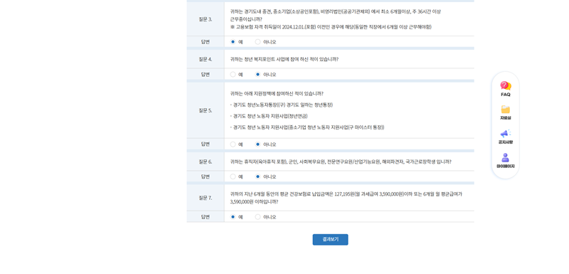 경기도 청년복지포인트 2025년 완벽 가이드 신청부터 사용까지 12 경기도 청년복지포인트 2025년 완벽 가이드 신청부터 사용까지 11
