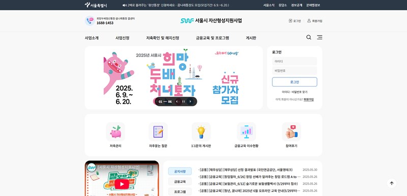 희망두배 청년통장 2025년 신청 자격과 방법 완벽 정리 9