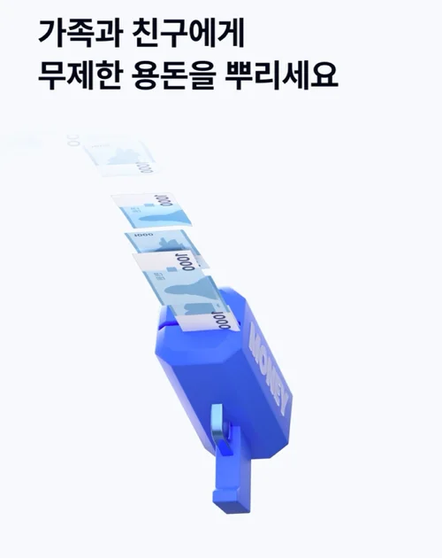 케이뱅크 머니건 사용법 이벤트 혜택 총정리 10 케이뱅크 머니건 사용법 이벤트 혜택 총정리 9