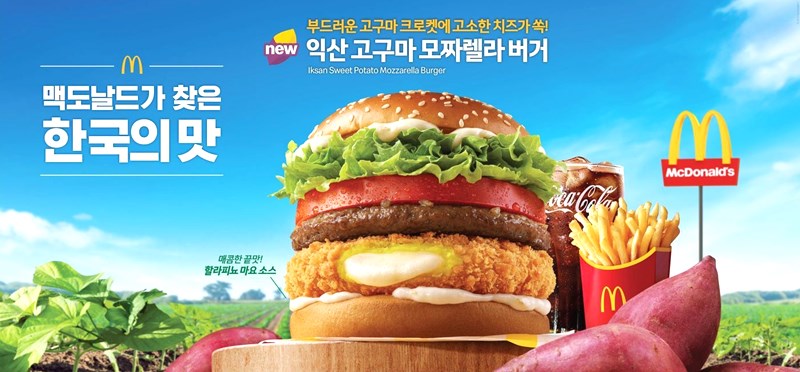 익산 고구마 모짜렐라 버거 솔직 후기(+ 맥도날드 한국의 맛 역대급일까?) 10 익산 고구마 모짜렐라 버거 솔직 후기(+ 맥도날드 한국의 맛 역대급일까?) 9