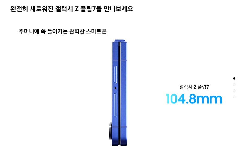 갤럭시 Z 폴드7 출시일 스펙 디자인 플립7과 비교 총정리 12 갤럭시 Z 폴드7 출시일 스펙 디자인 플립7과 비교 총정리 11