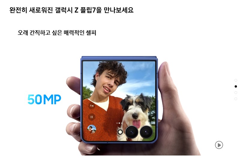 갤럭시 Z 폴드7 출시일 스펙 디자인 플립7과 비교 총정리 14 갤럭시 Z 폴드7 출시일 스펙 디자인 플립7과 비교 총정리 13