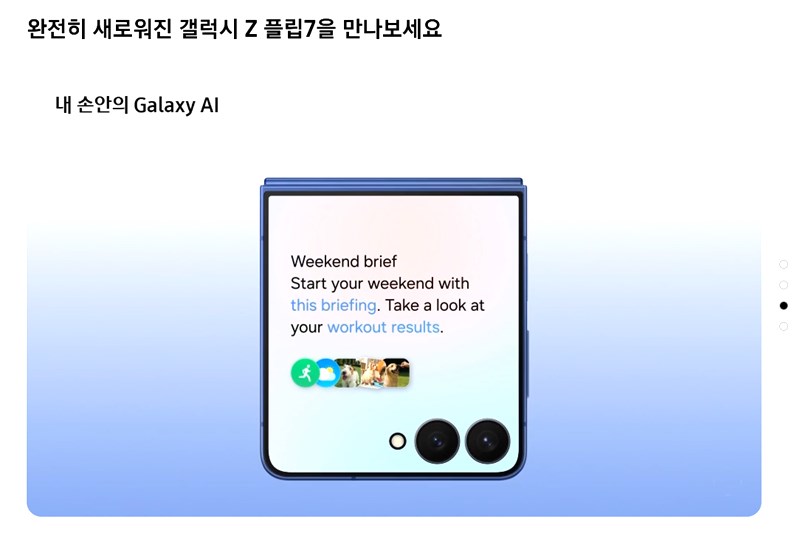 갤럭시 Z 폴드7 출시일 스펙 디자인 플립7과 비교 총정리 16 갤럭시 Z 폴드7 출시일 스펙 디자인 플립7과 비교 총정리 15