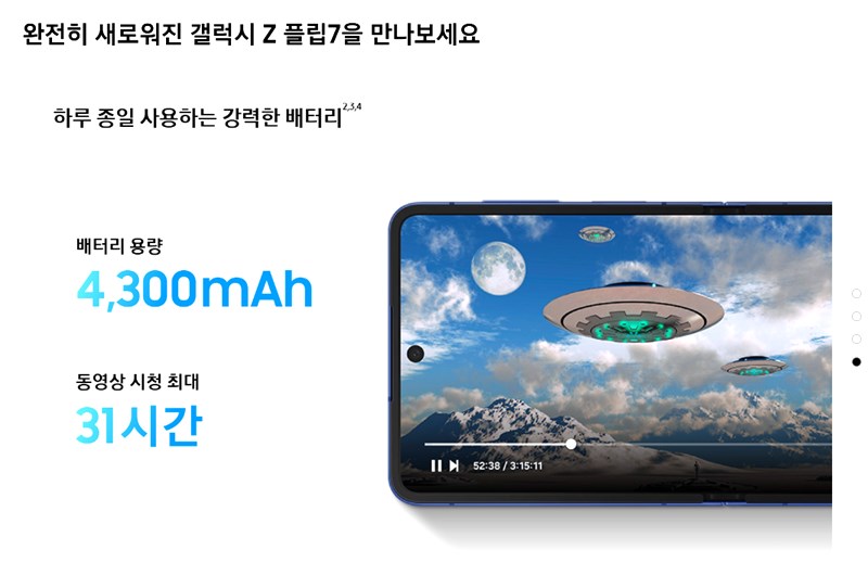 갤럭시 Z 폴드7 출시일 스펙 디자인 플립7과 비교 총정리 18 갤럭시 Z 폴드7 출시일 스펙 디자인 플립7과 비교 총정리 17