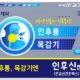 인후신 캡슐 효능, 효과, 부작용 및 가격 21