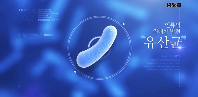 녹십자 마이크로바이옴 포스트 바이오틱스