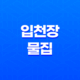입천장 물집 원인, 증상, 치료법, 예방법 11