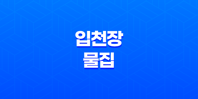 입천장 물집 원인, 증상, 치료법, 예방법 8 입천장 물집 원인, 증상, 치료법, 예방법 7