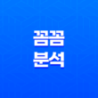 꼼꼼 분석 - 비갱신형 건강보험 vs 갱신형의 차이점 10가지 11