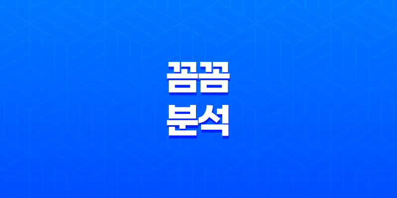 꼼꼼 분석 - 비갱신형 건강보험 vs 갱신형의 차이점 10가지 8 꼼꼼 분석 - 비갱신형 건강보험 vs 갱신형의 차이점 10가지 7