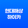 현대해상 하이카 - 2025년 최신 정보와 함께 알아보는 자동차 보험의 모든 것 17