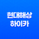 현대해상 하이카 - 2025년 최신 정보와 함께 알아보는 자동차 보험의 모든 것 27
