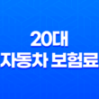 4대 보험 완납증명서 발급방법 및 활용 방법 11