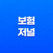 2025년 보험 저널 - 최신 보험 트렌드 및 심층 분석 : 10가지 핵심 정보 13