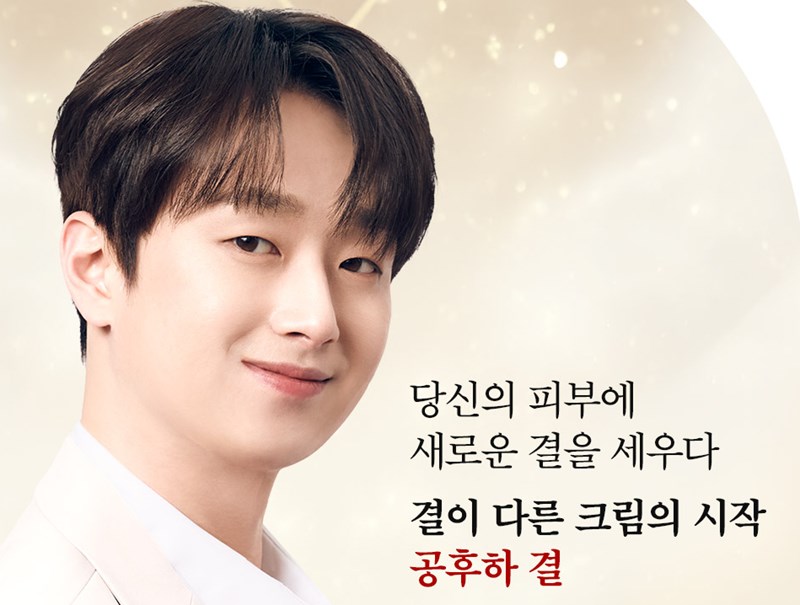 공후하 화장품 이찬원 픽 가격 효과 및 내돈내산 후기 총정리 12 공후하 화장품 이찬원 픽 가격 효과 및 내돈내산 후기 총정리 11