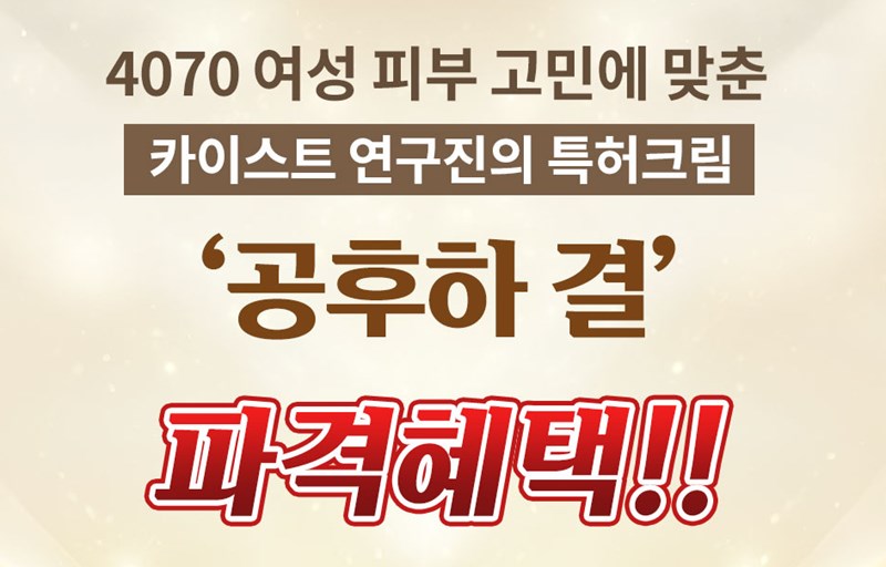 공후하 화장품 이찬원 픽 가격 효과 및 내돈내산 후기 총정리 14 공후하 화장품 이찬원 픽 가격 효과 및 내돈내산 후기 총정리 13
