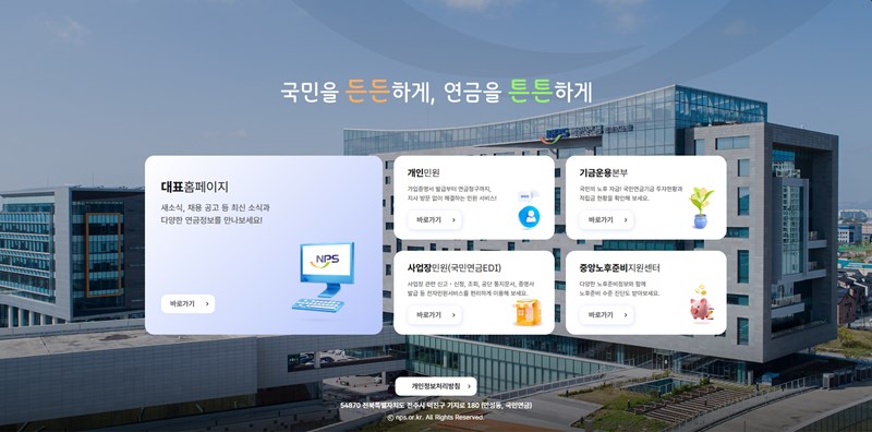 국민연금 환급금 조회 및 신청 방법 총정리 10