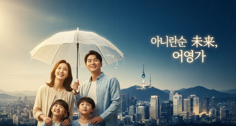 연금저축 활용법(+ 10가지 핵심) 375