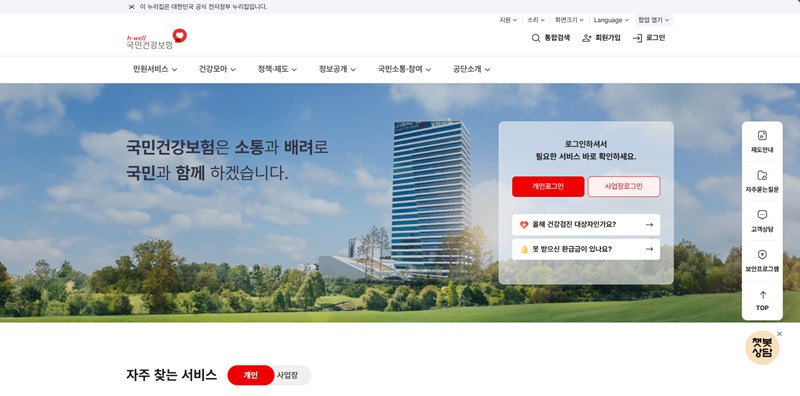 The 건강 보험 - 2025년 건강보험의 모든 것: 앱, 혜택, 가입 12 The 건강 보험 - 2025년 건강보험의 모든 것: 앱, 혜택, 가입 11