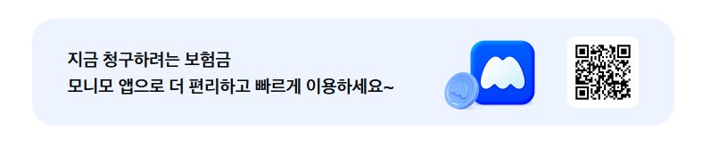 삼성생명 실비보험 청구서류 완벽정리 및 간편 청구방법 총정리 (모바일, 홈페이지) 13