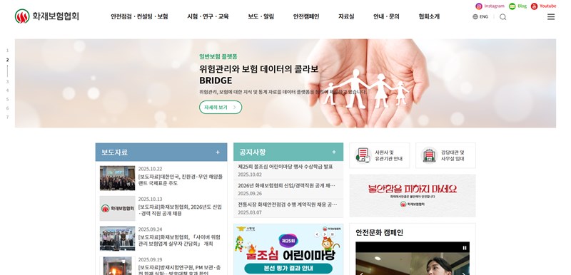 10분 만에 끝내는 화재 보험금 청구 절차 완벽 가이드 12 10분 만에 끝내는 화재 보험금 청구 절차 완벽 가이드 11