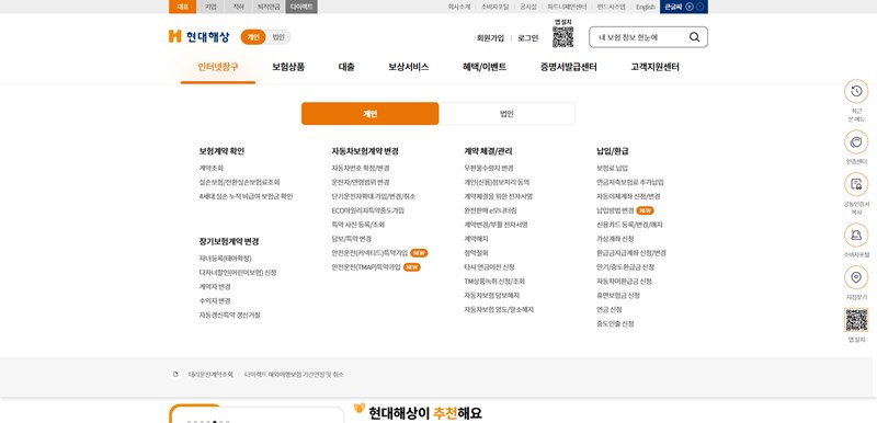 현대 화재 해상 보험 2025(+ 10가지 주요 정보와 완벽 분석) 19