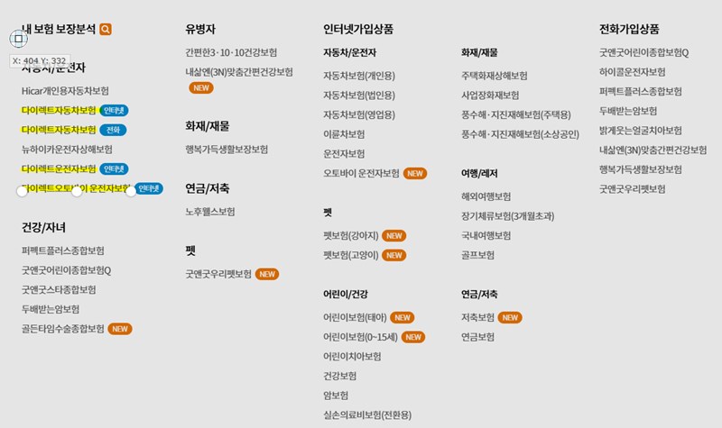 현대 화재 해상 보험 2025(+ 10가지 주요 정보와 완벽 분석) 21