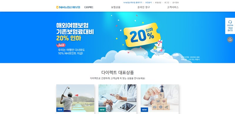 농협 치아보험 가입방법과 보장내용, 청구서류 19