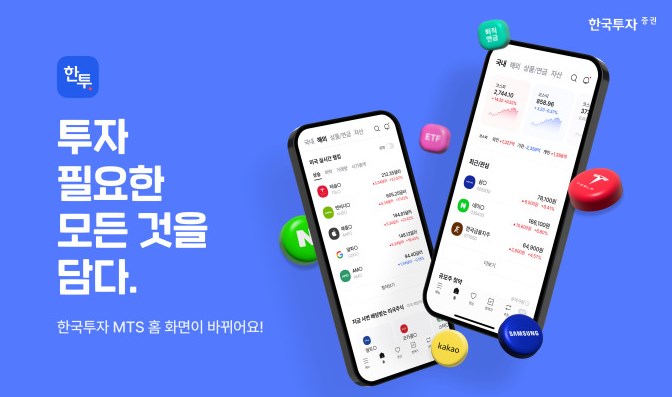 한국투자증권 HTS 다운로드 설치 방법 8 한국투자증권 HTS 다운로드 설치 방법 7