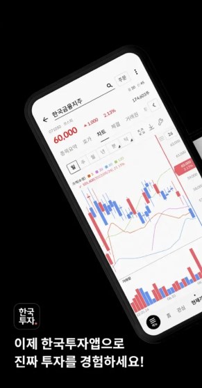 한국투자증권 HTS 다운로드 설치 방법 12 한국투자증권 HTS 다운로드 설치 방법 11