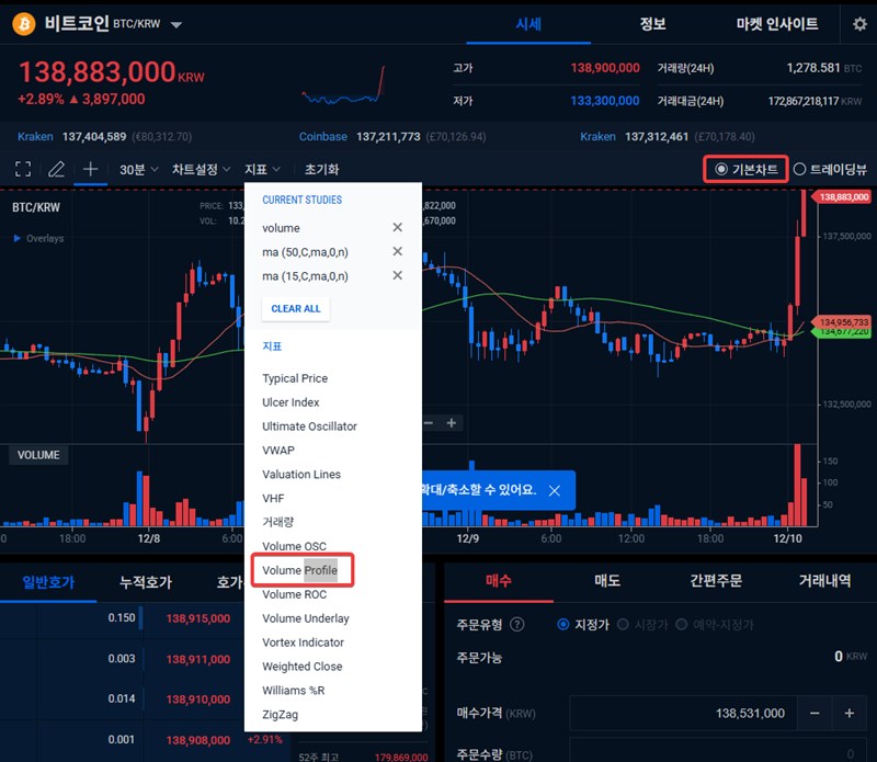 업비트 매물대 설정 방법(+ PC 및 모바일) 8 업비트 매물대 설정 방법(+ PC 및 모바일) 7